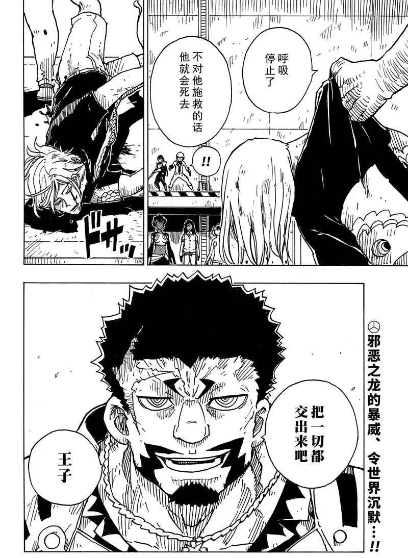 第99话 试看版