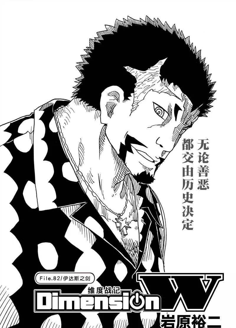 第82话 试看版