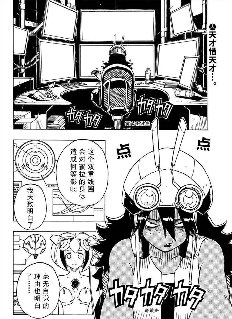 第82话 试看版