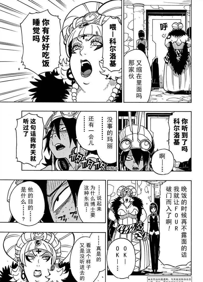 第82话 试看版
