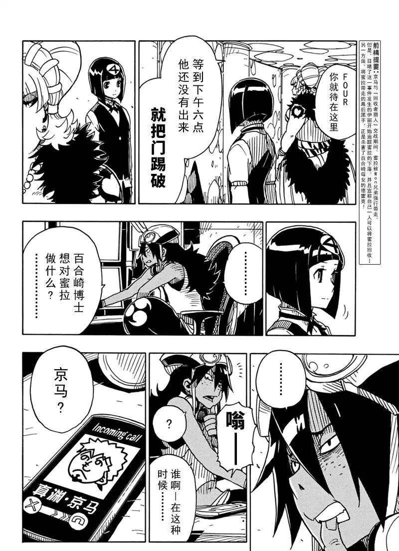 第82话 试看版