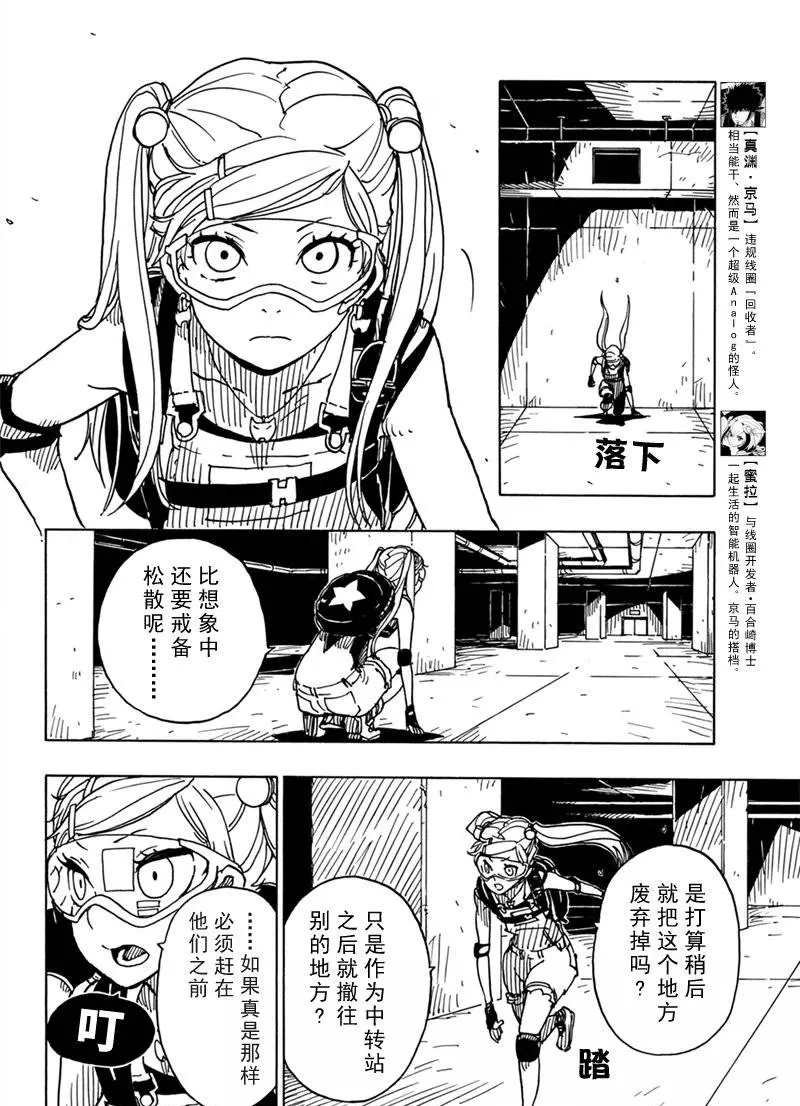 第82话 试看版