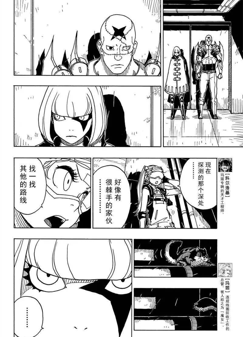 第82话 试看版