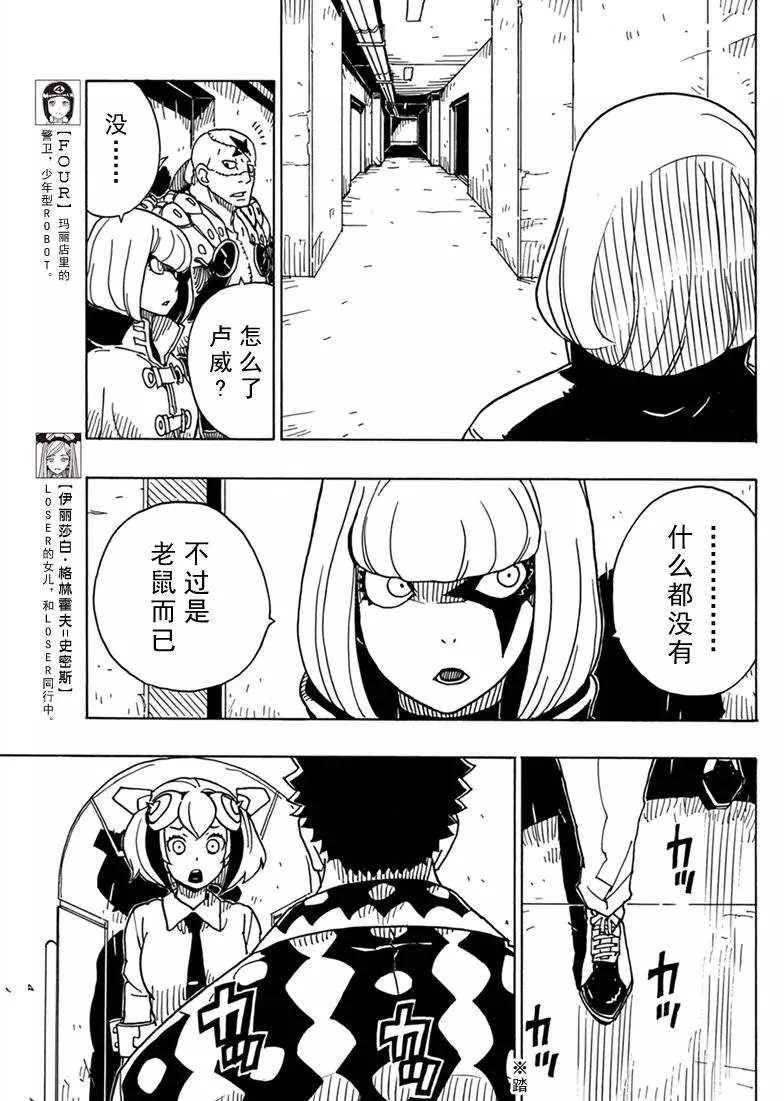 第82话 试看版