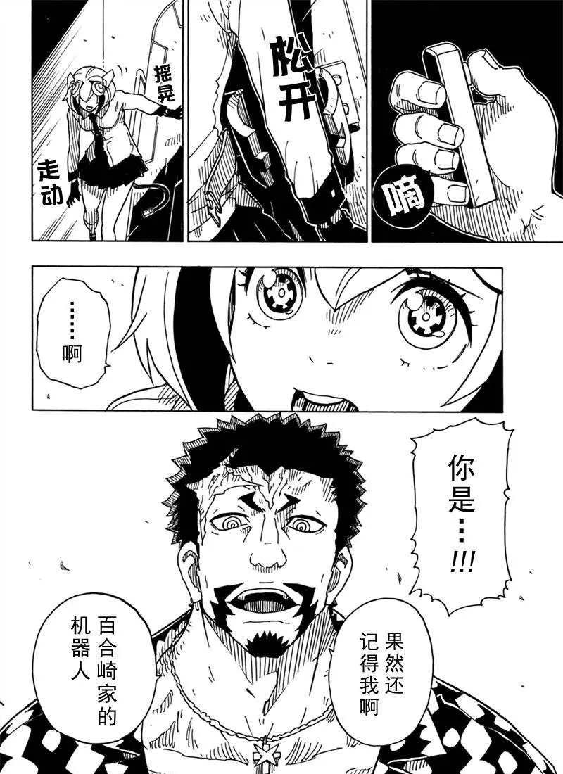 第82话 试看版