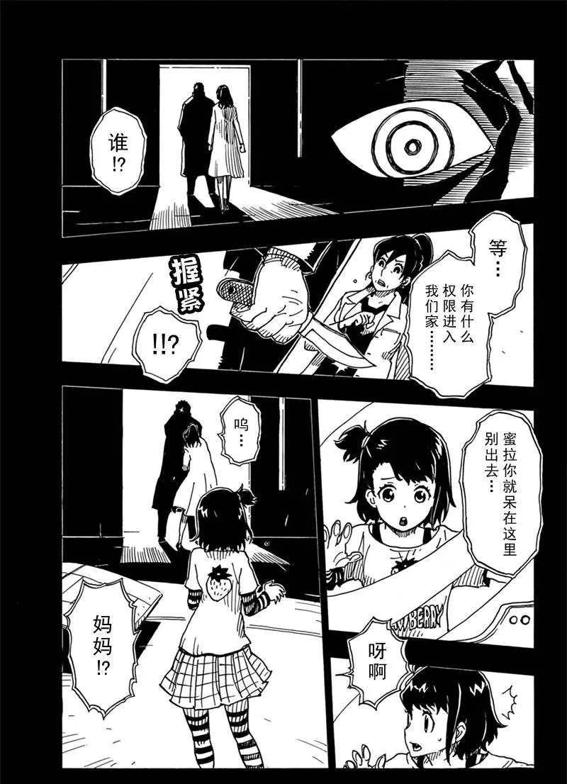 第82话 试看版