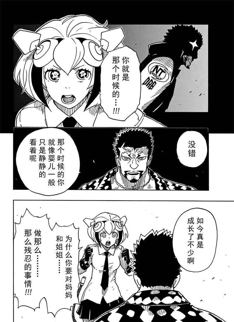 第82话 试看版