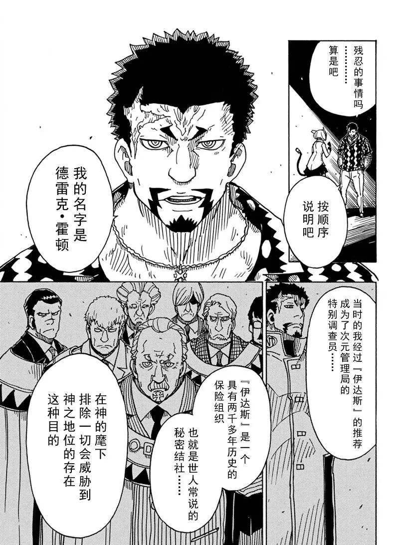 第82话 试看版