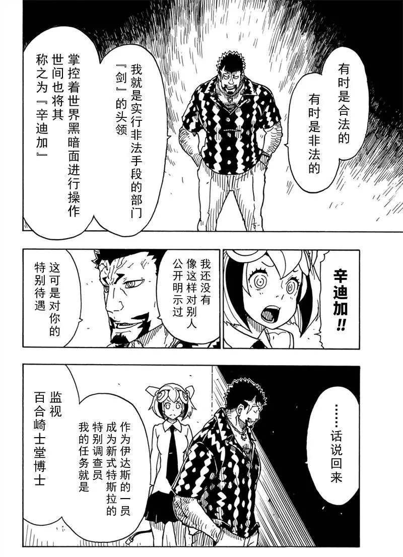 第82话 试看版