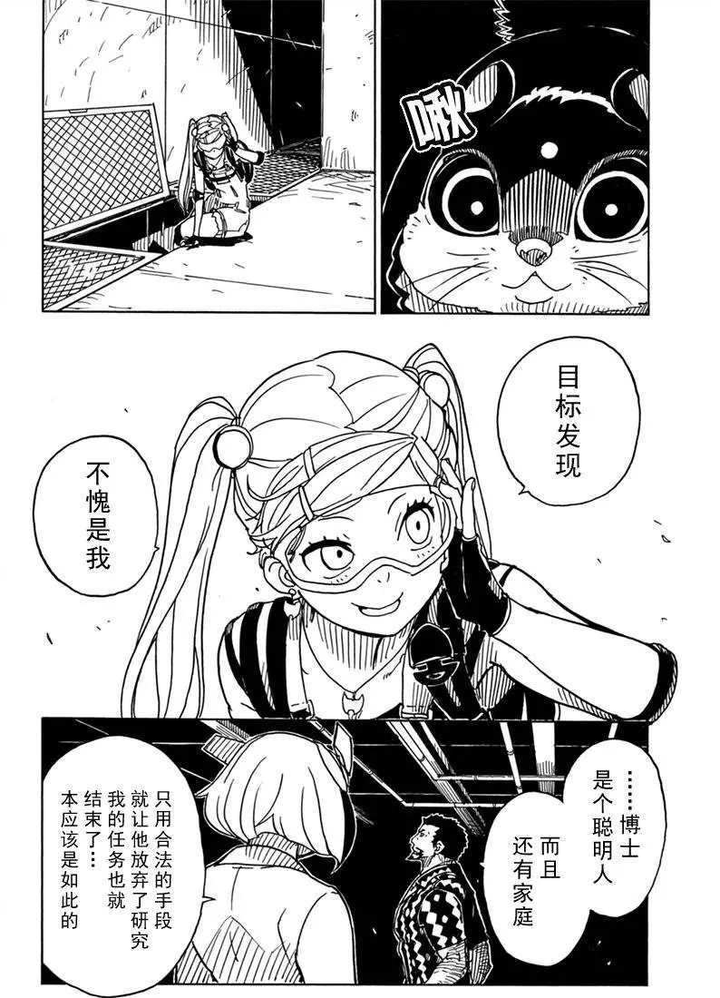 第82话 试看版