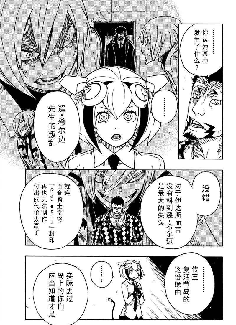 第82话 试看版
