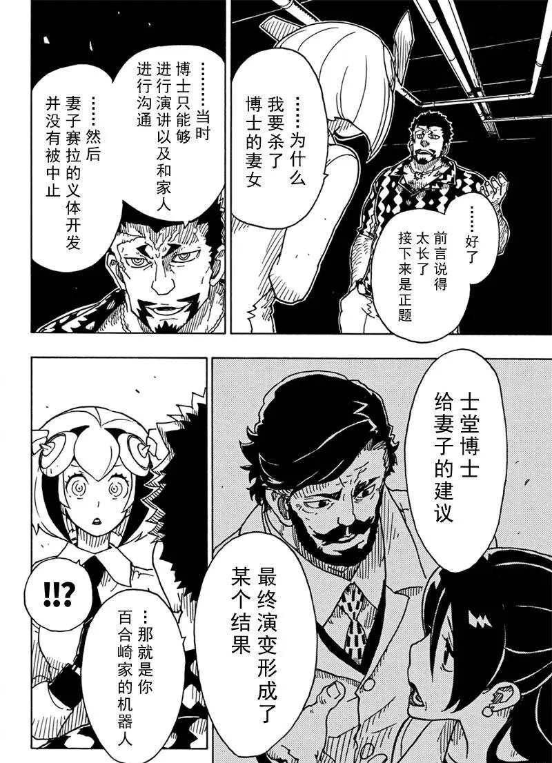 第82话 试看版