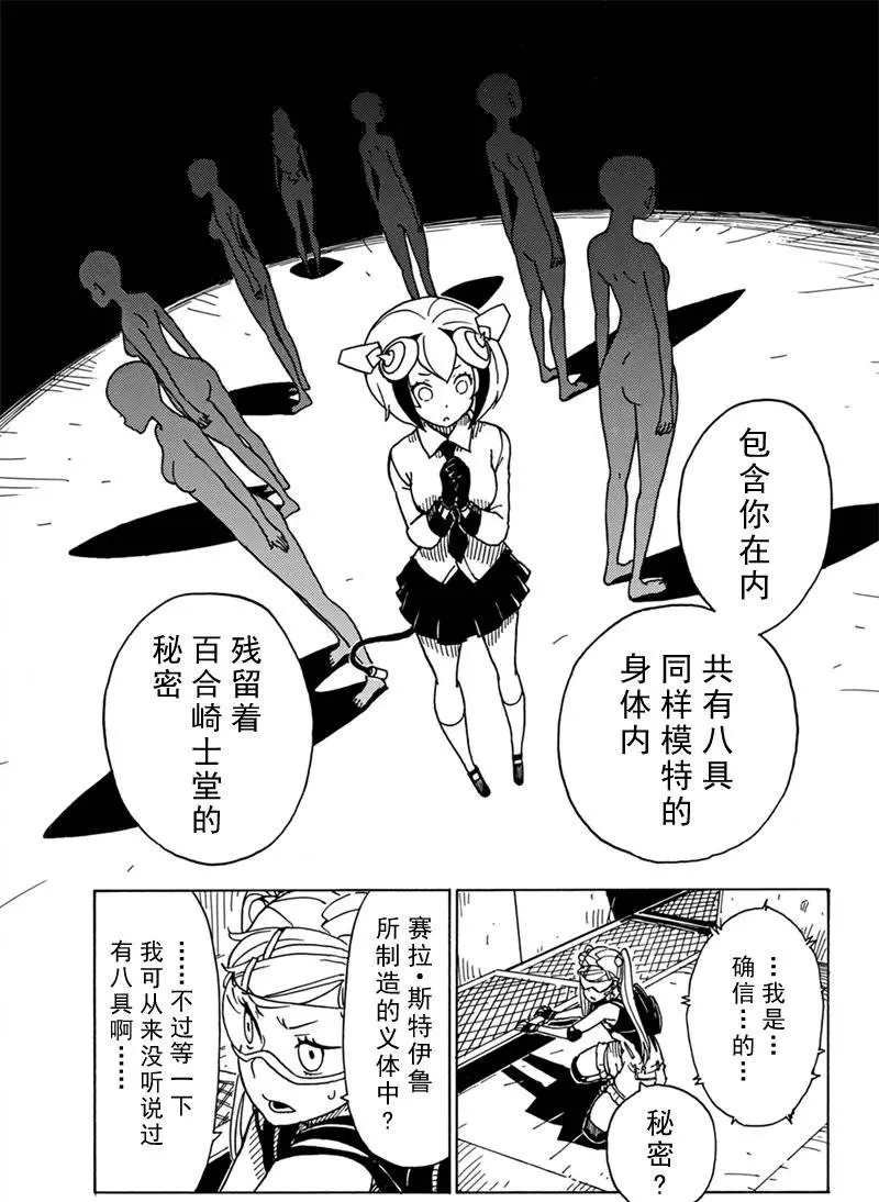 第82话 试看版