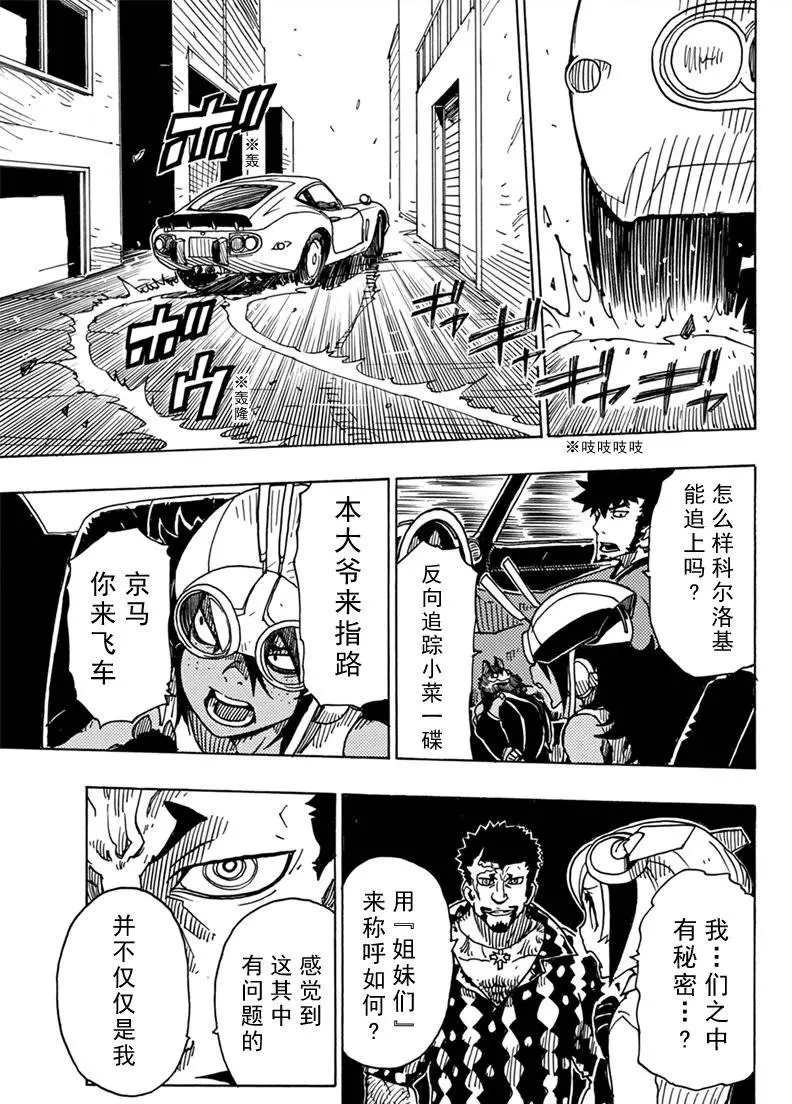 第82话 试看版