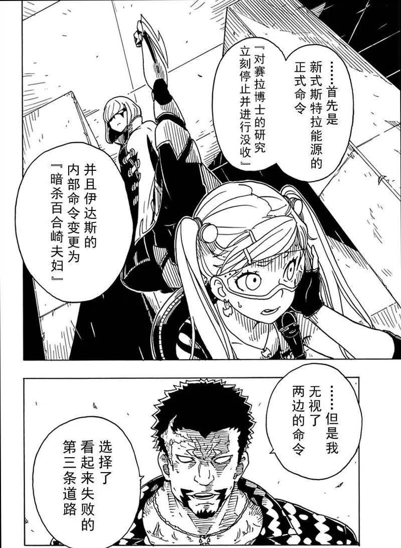 第82话 试看版