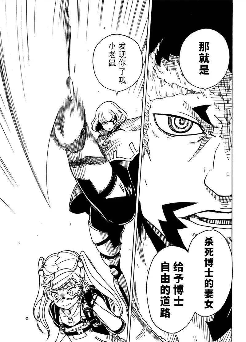 第82话 试看版