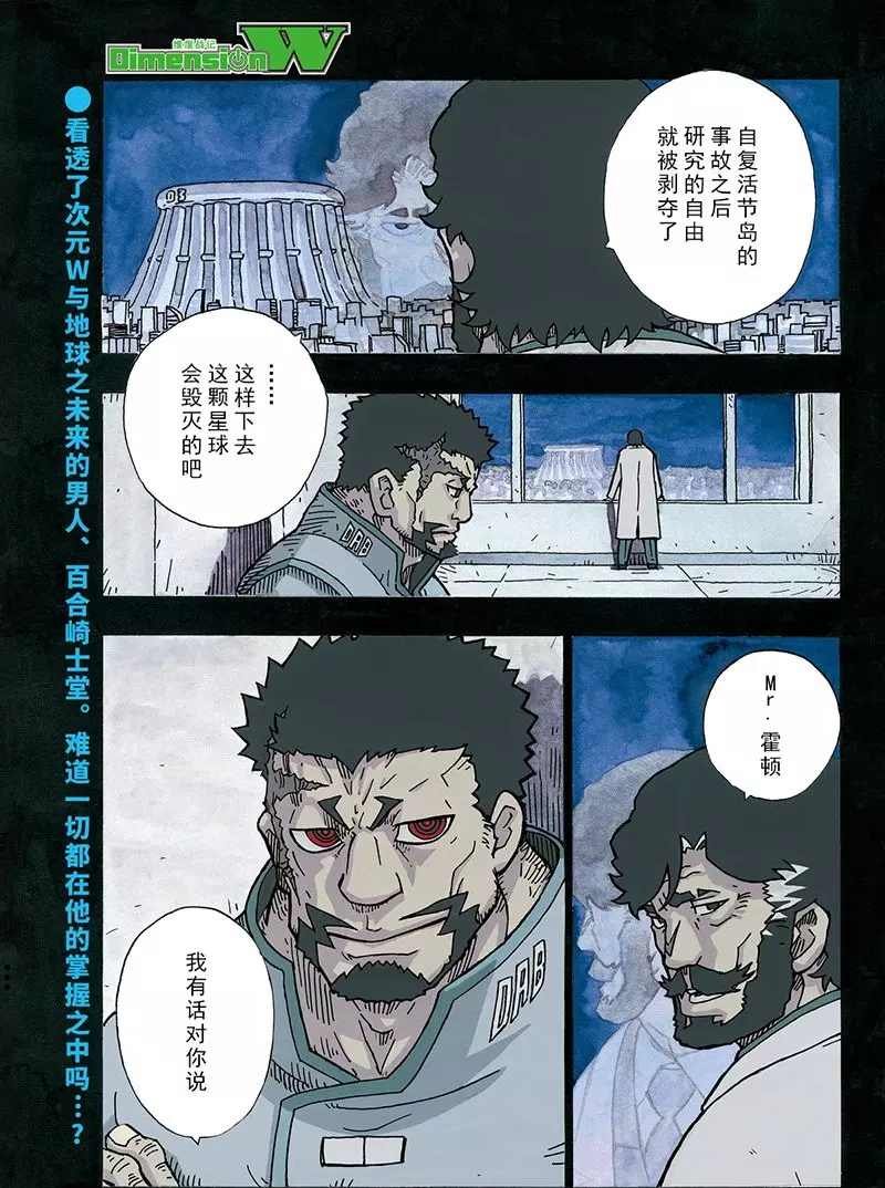 第100话 试看版