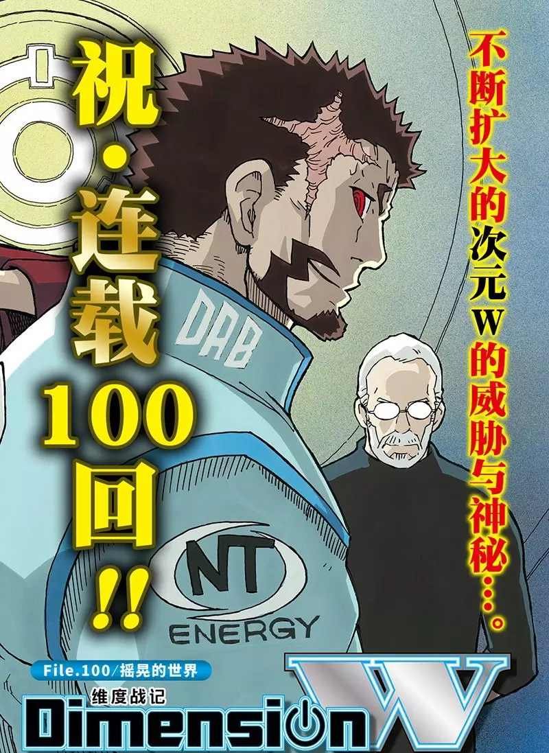 第100话 试看版