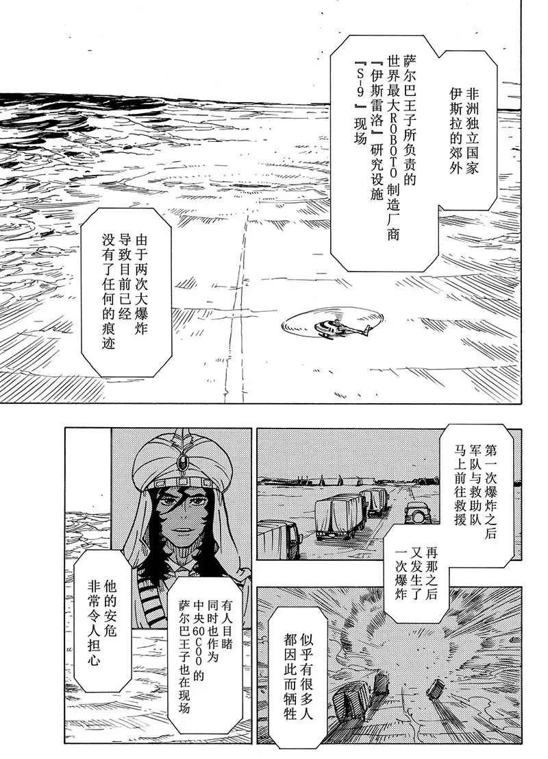 第100话 试看版