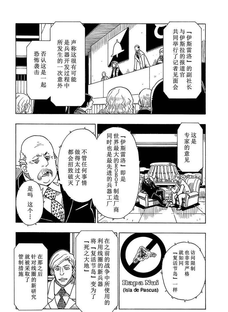 第100话 试看版
