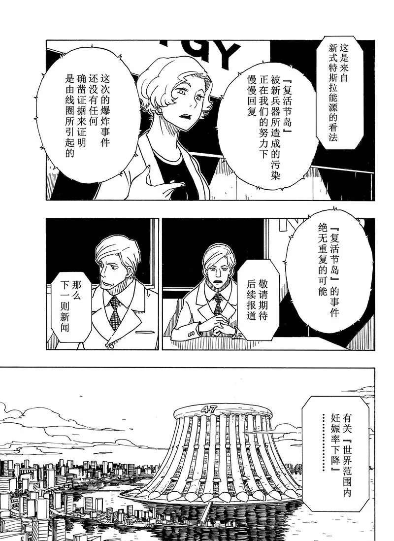 第100话 试看版