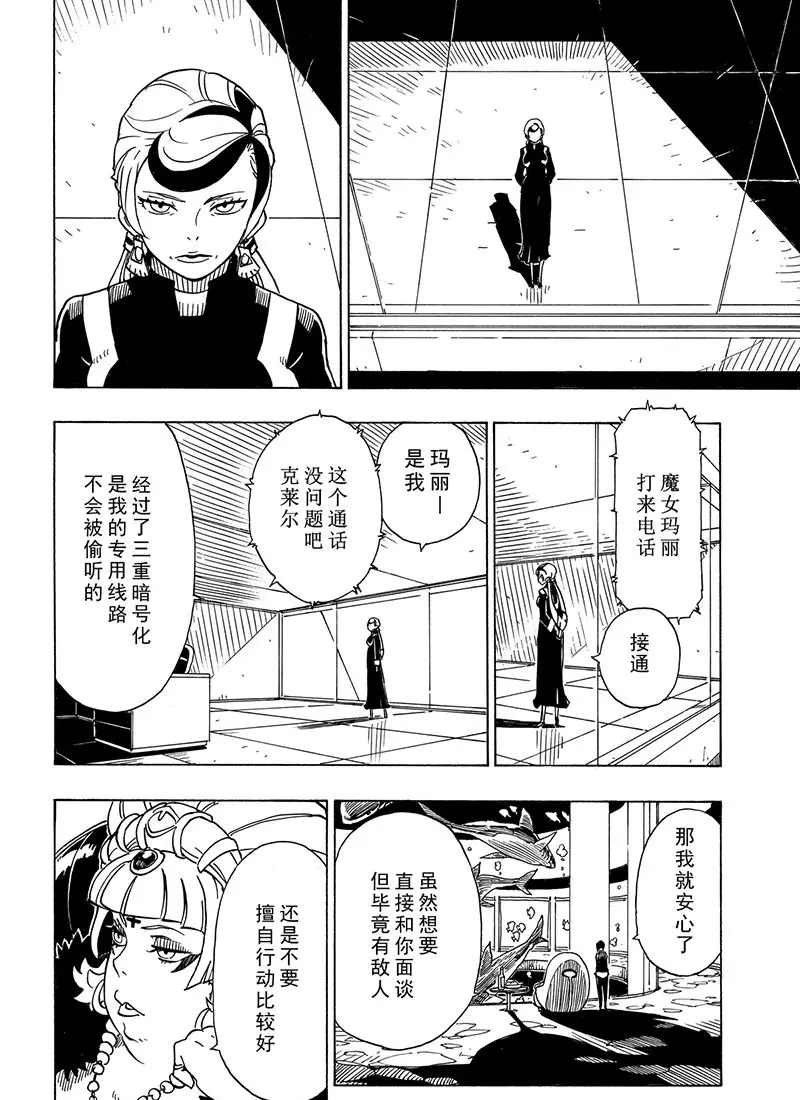 第100话 试看版