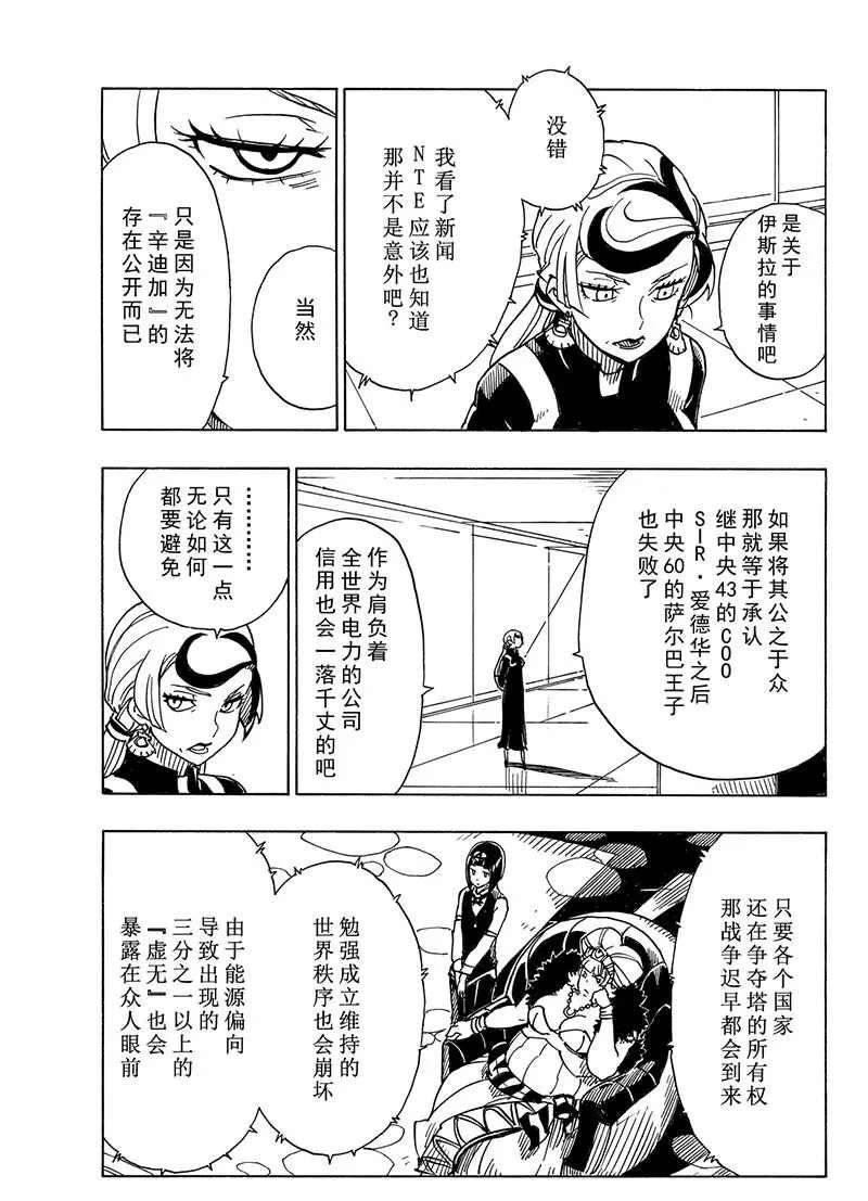 第100话 试看版