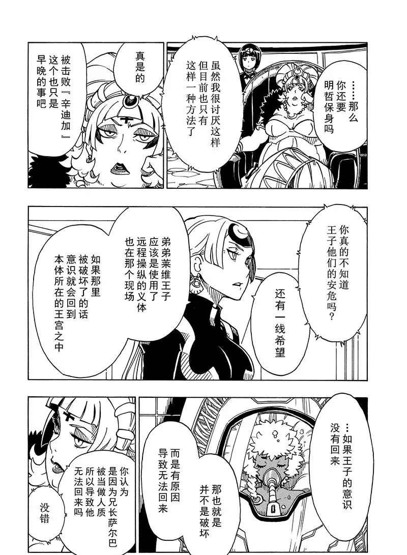 第100话 试看版