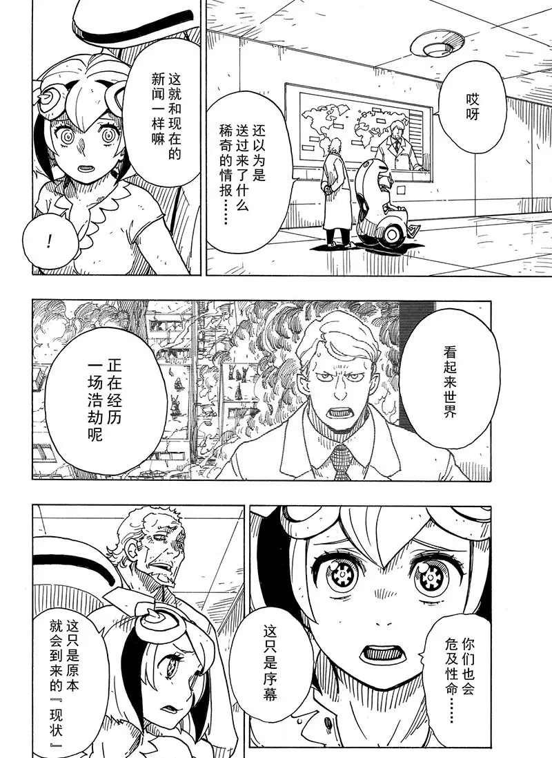 第100话 试看版