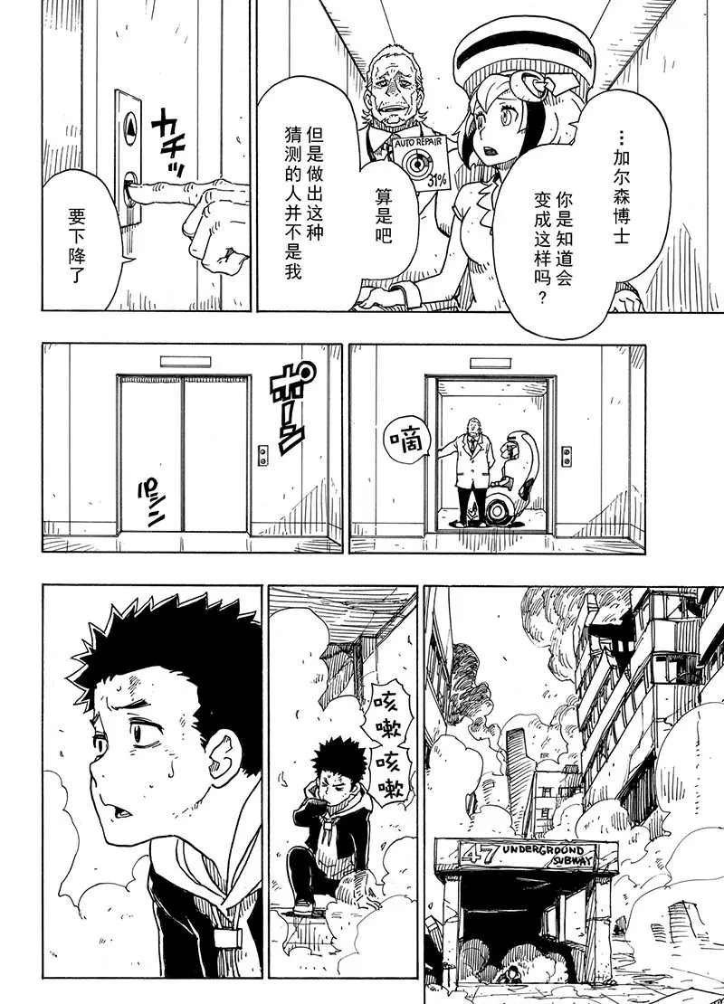 第100话 试看版