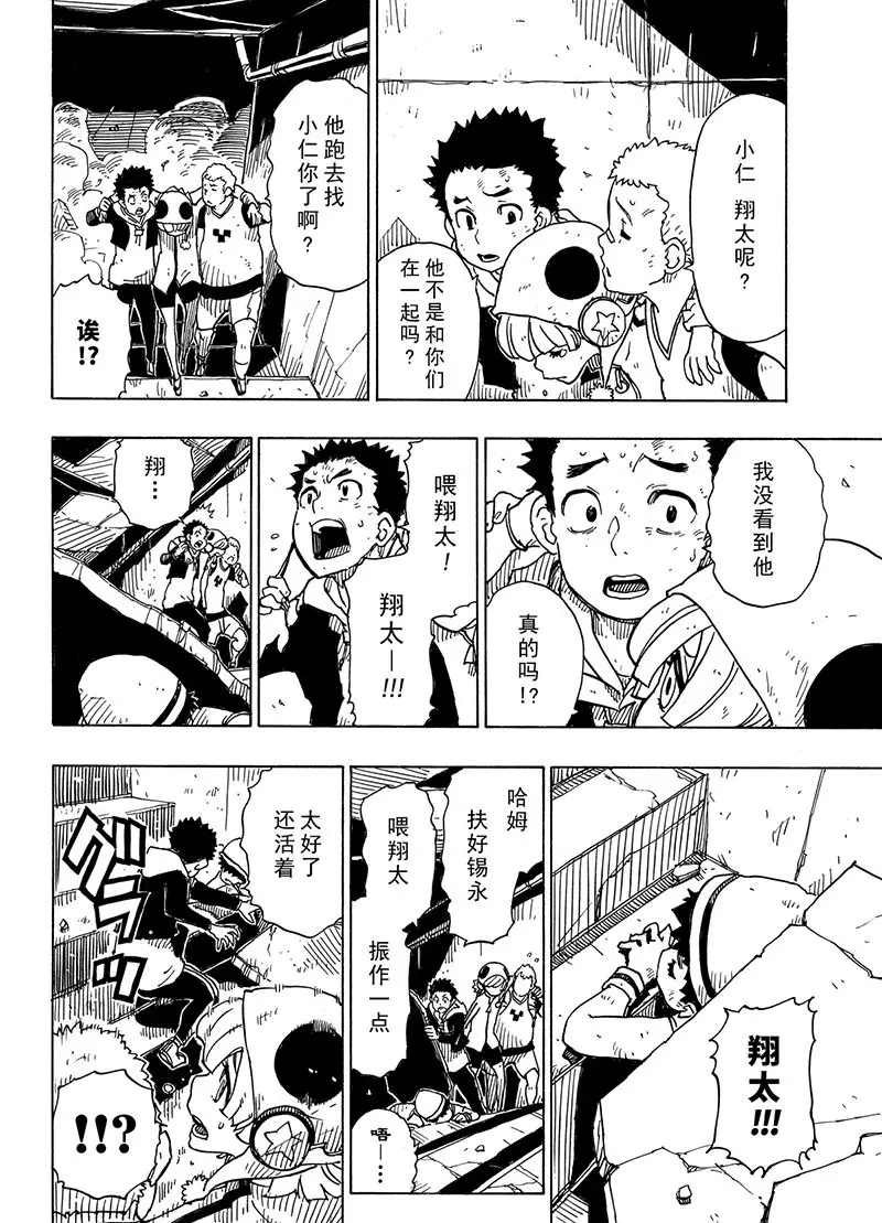 第100话 试看版
