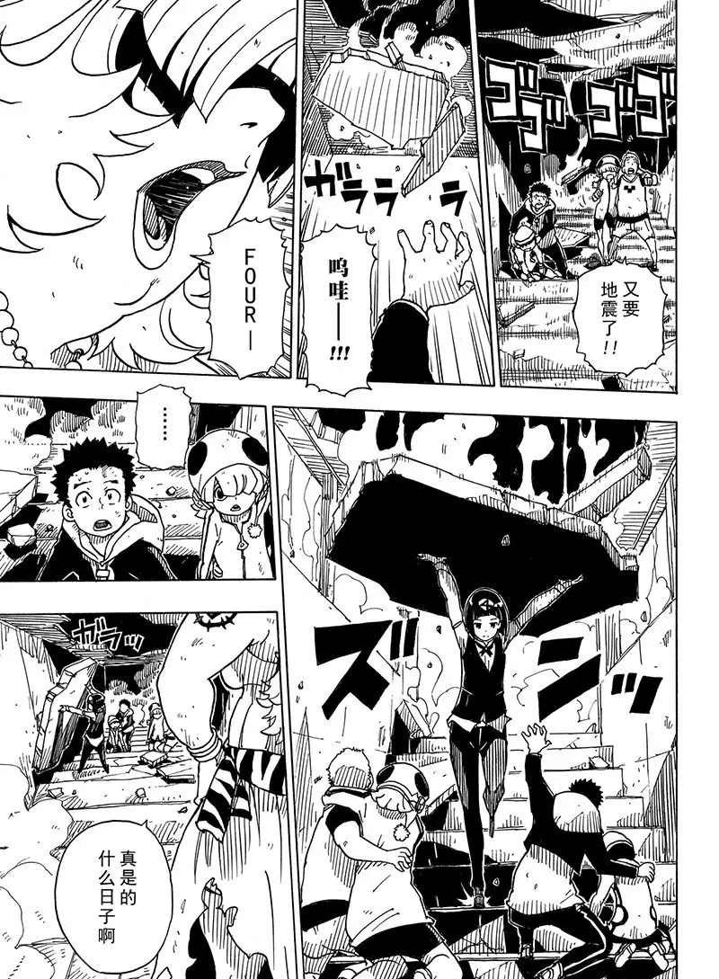 第100话 试看版