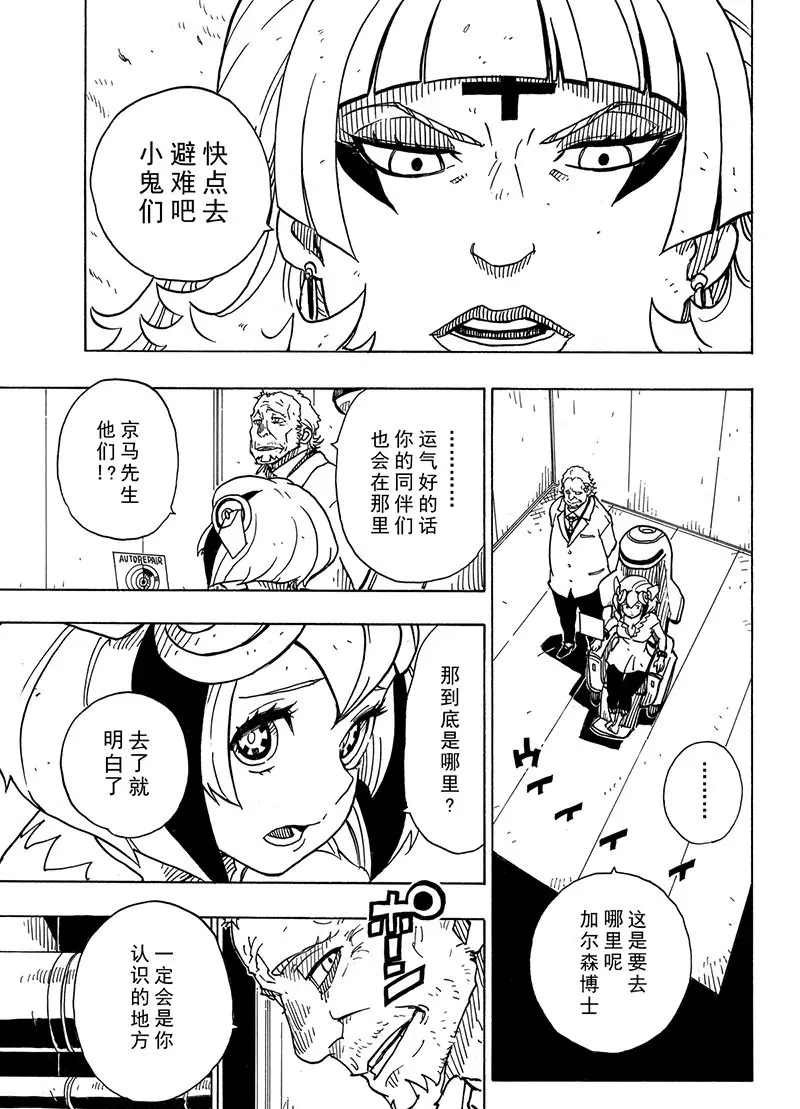 第100话 试看版