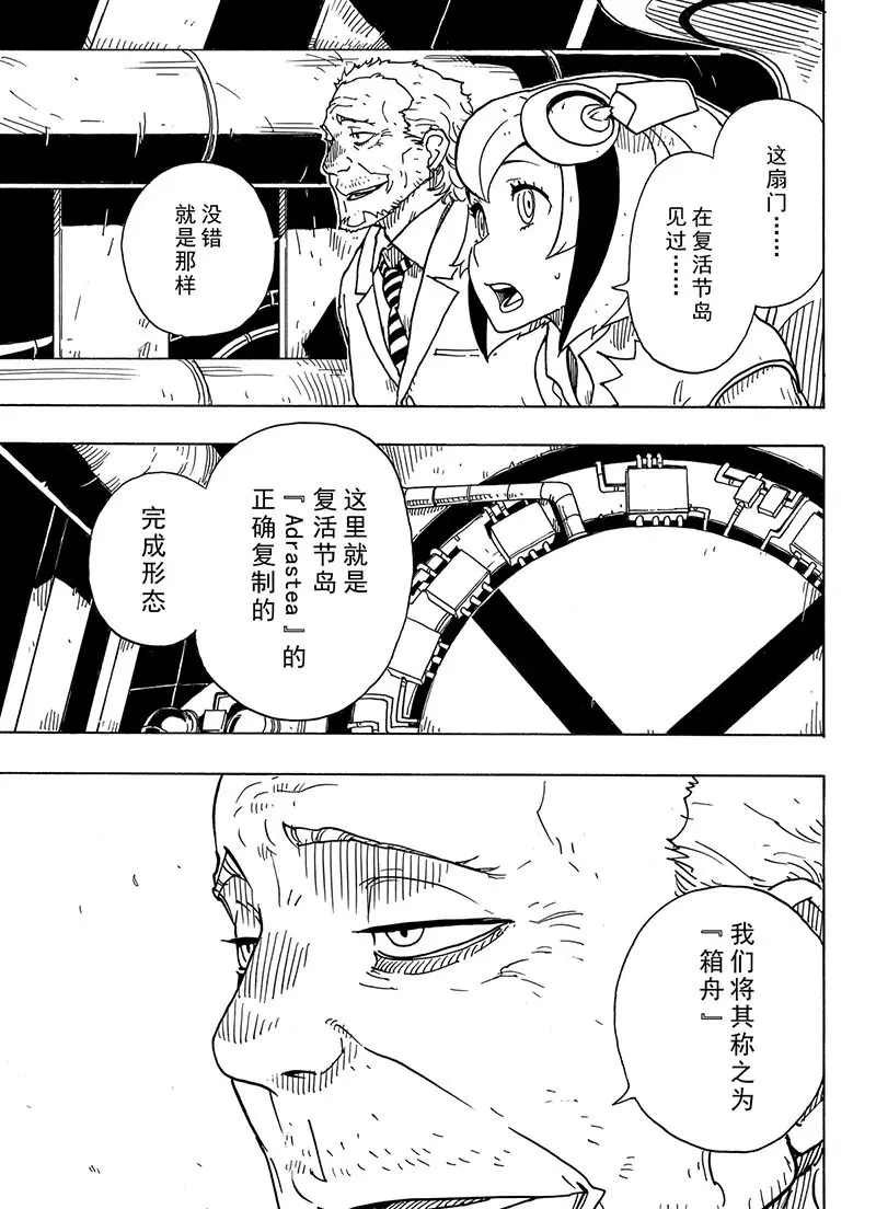 第100话 试看版