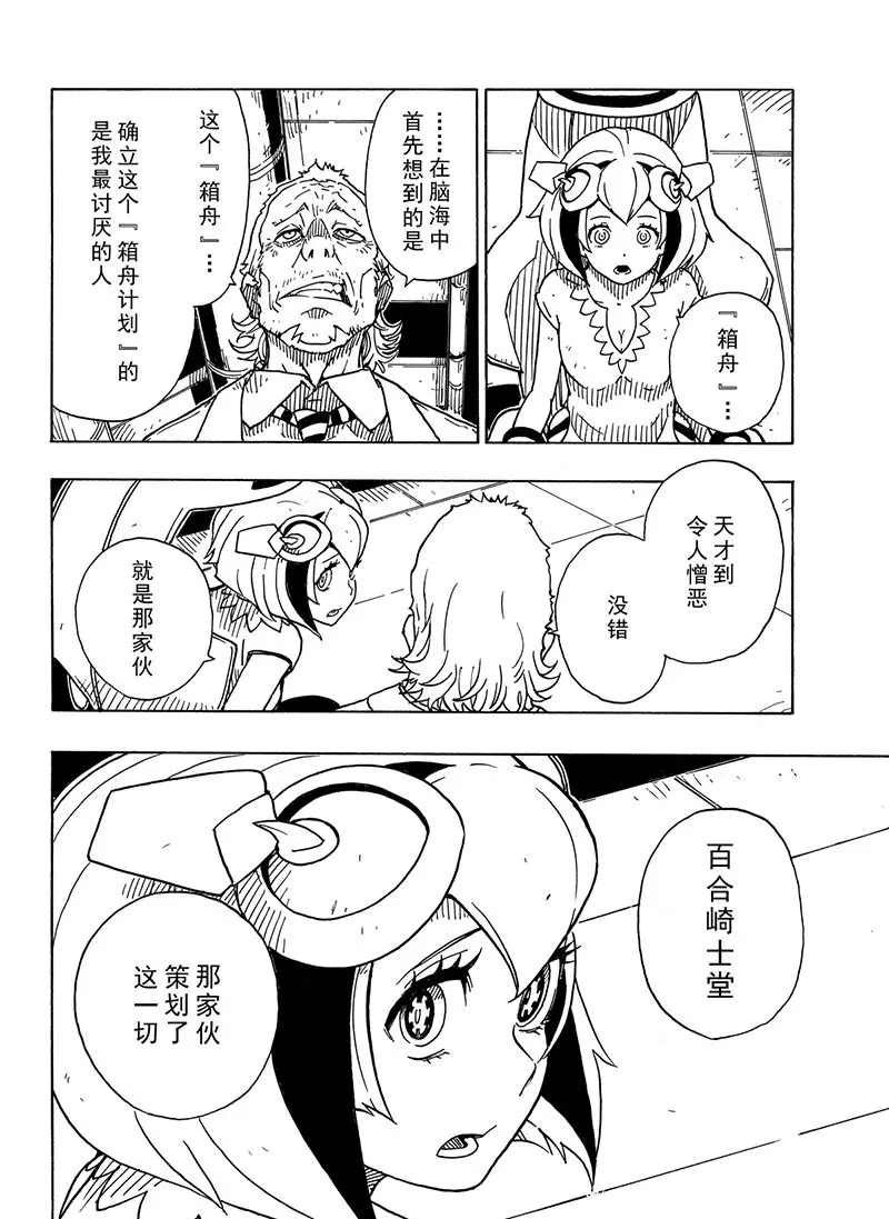 第100话 试看版