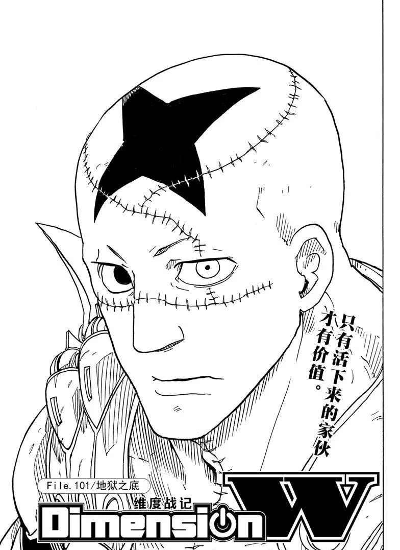 第101话 试看版