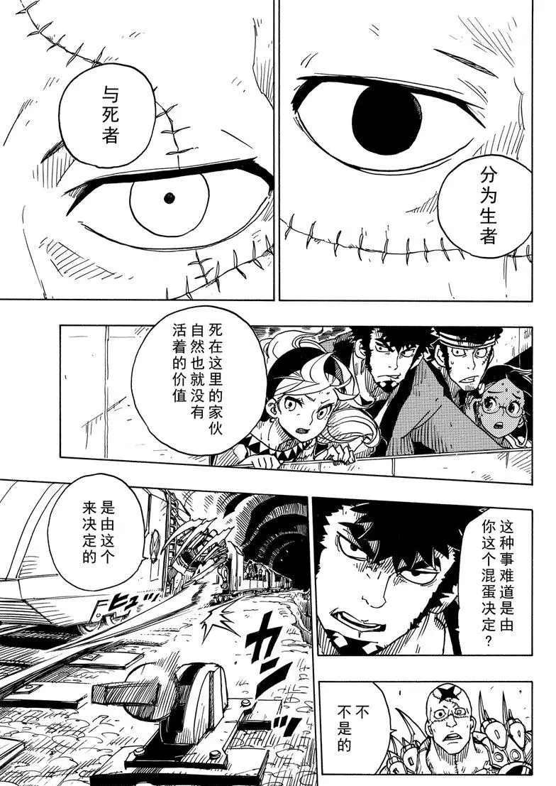 第101话 试看版
