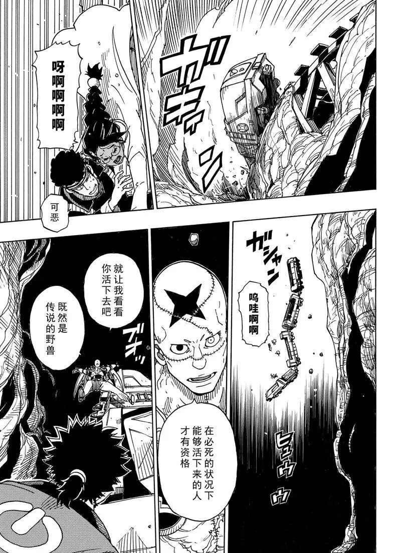 第101话 试看版