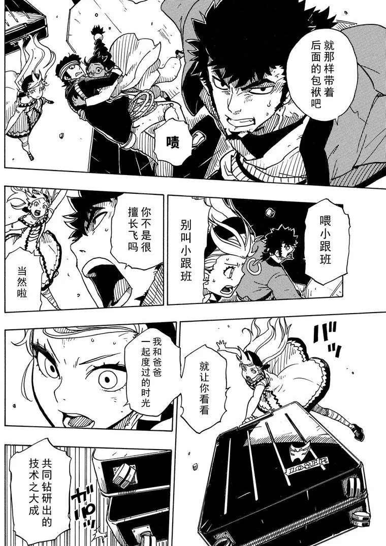 第101话 试看版