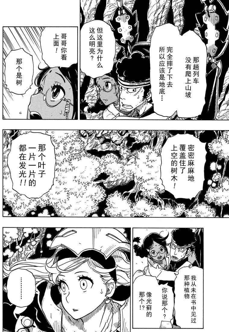 第101话 试看版