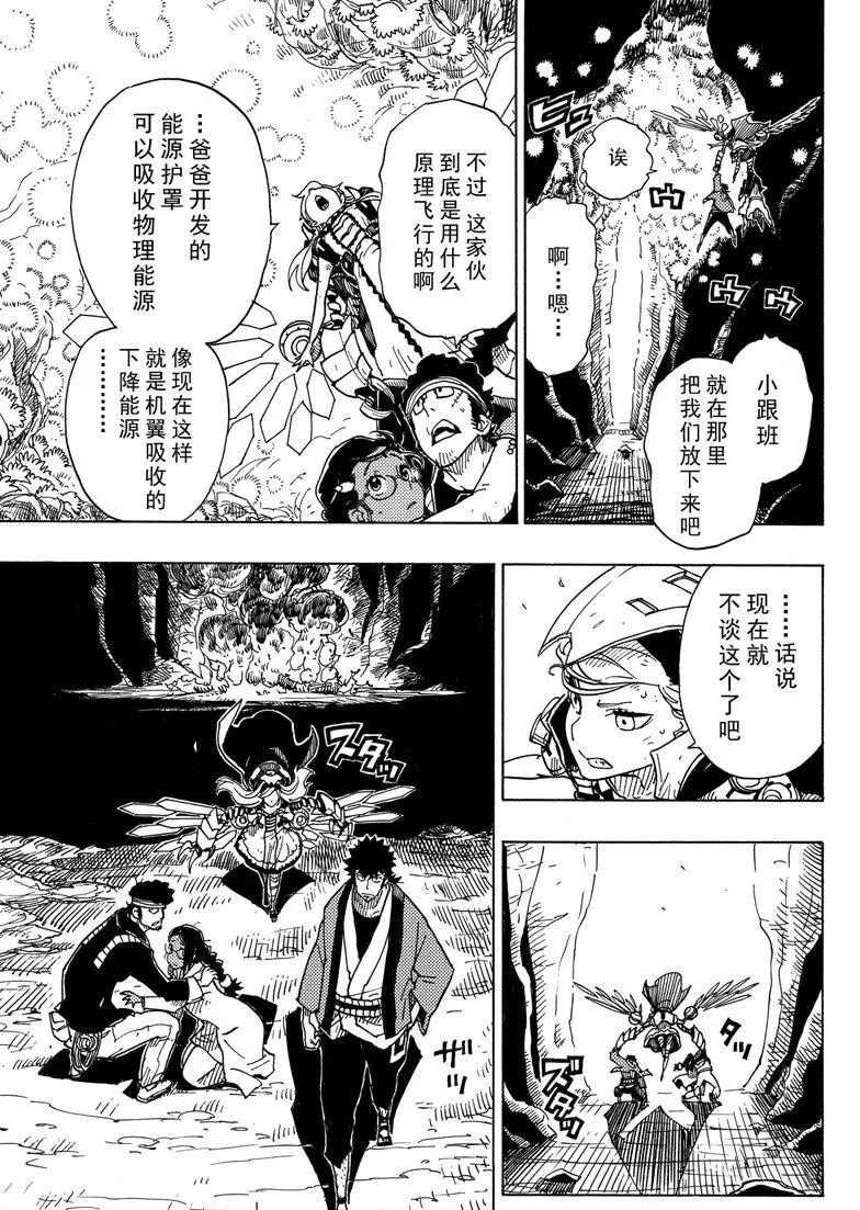 第101话 试看版