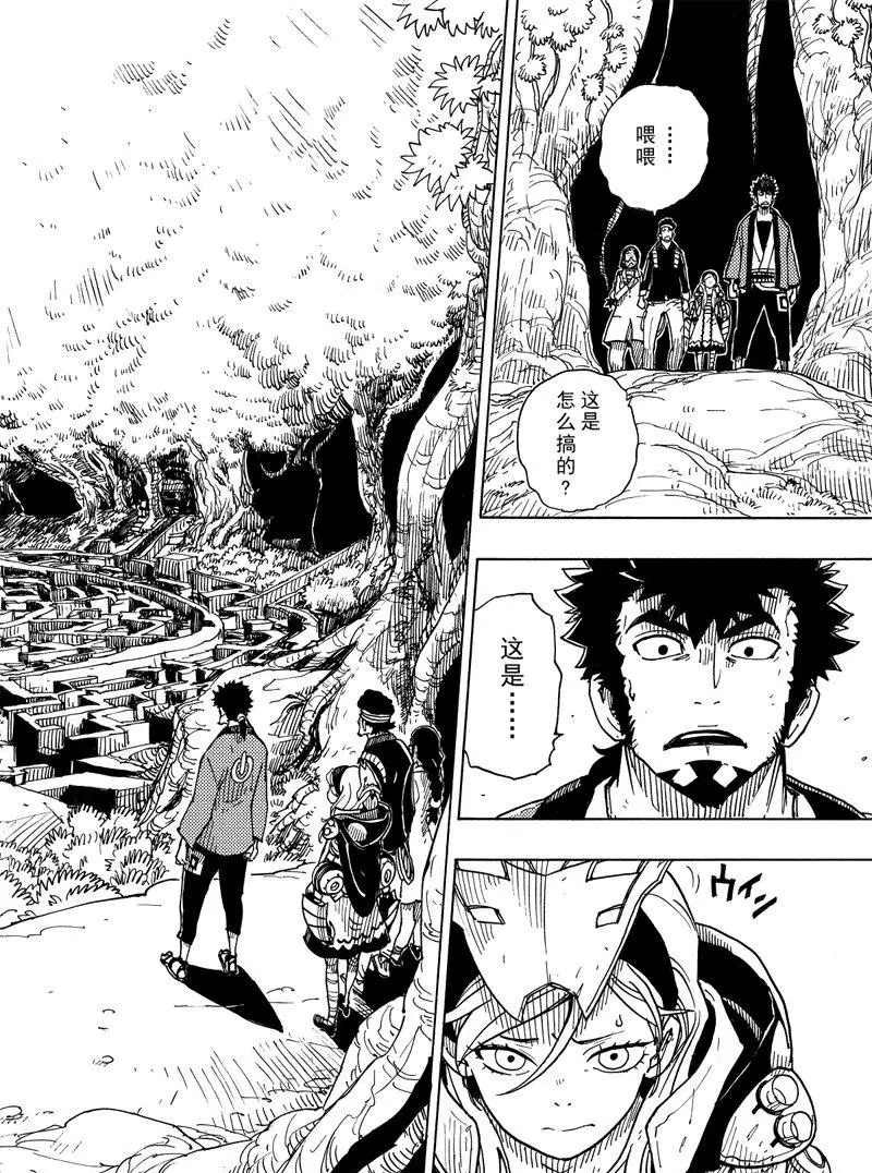 第101话 试看版
