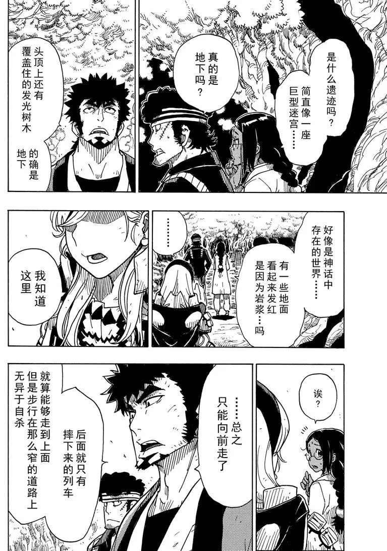 第101话 试看版