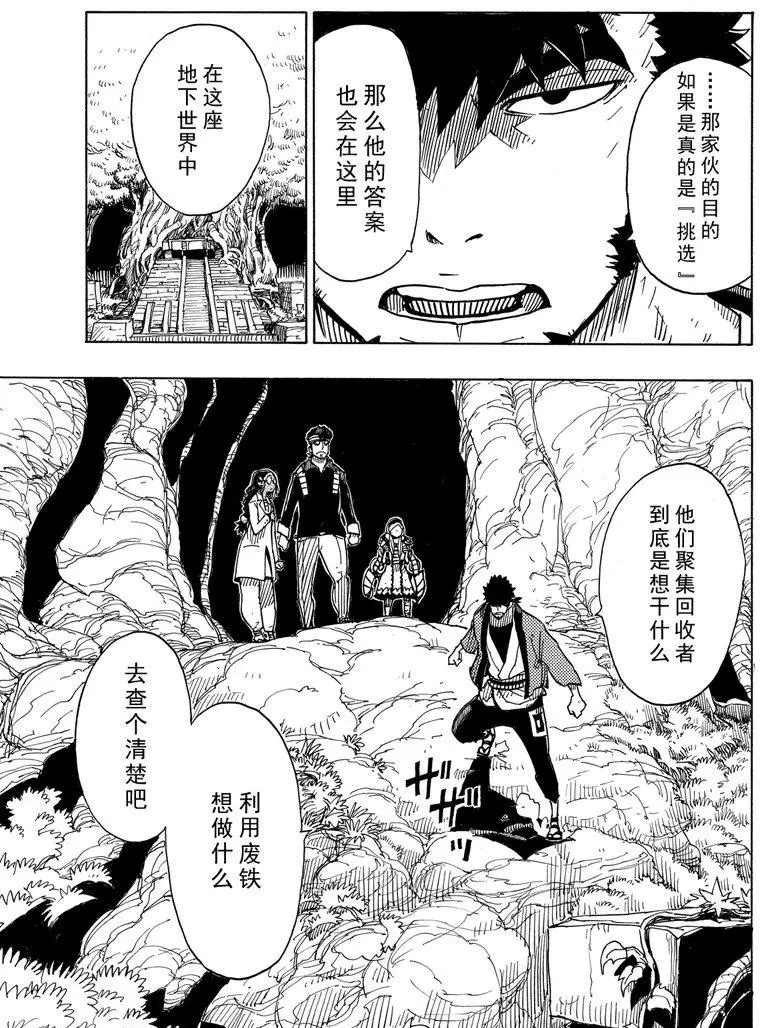 第101话 试看版