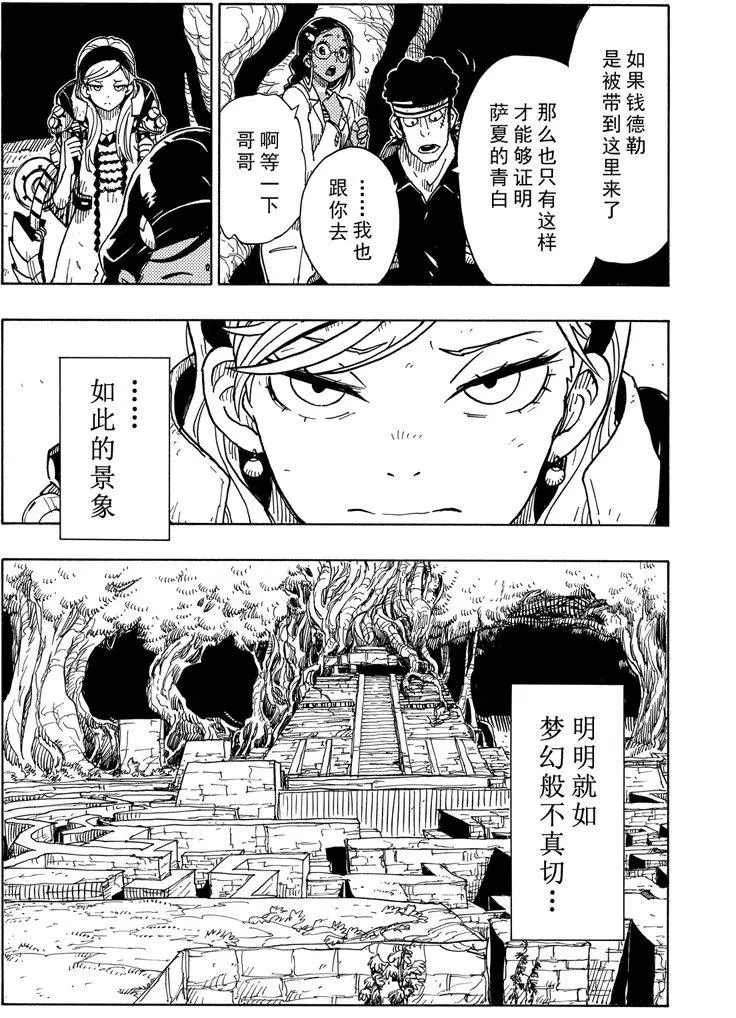 第101话 试看版