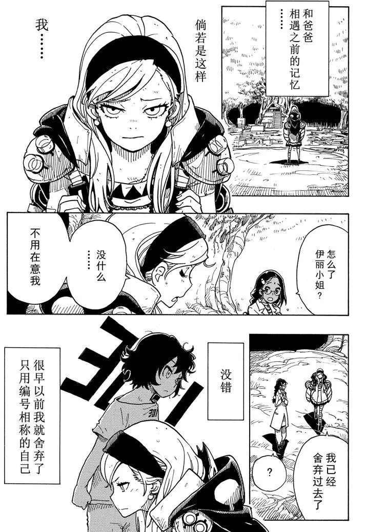 第101话 试看版