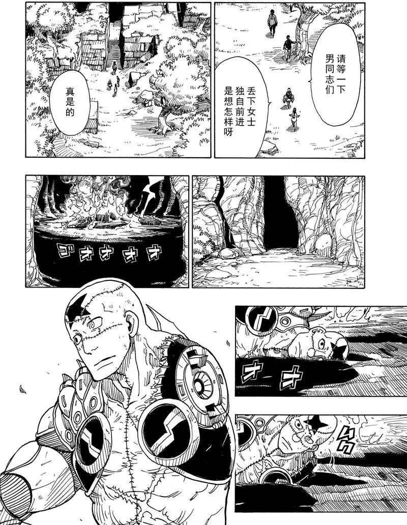第101话 试看版
