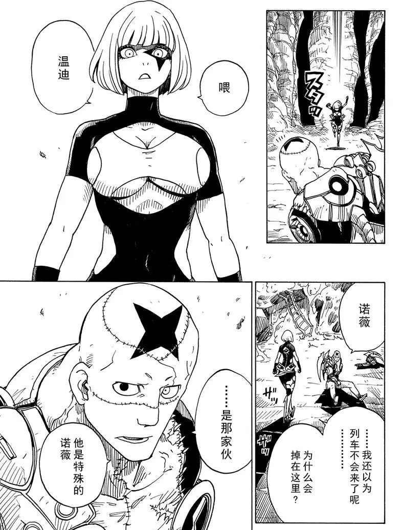 第101话 试看版