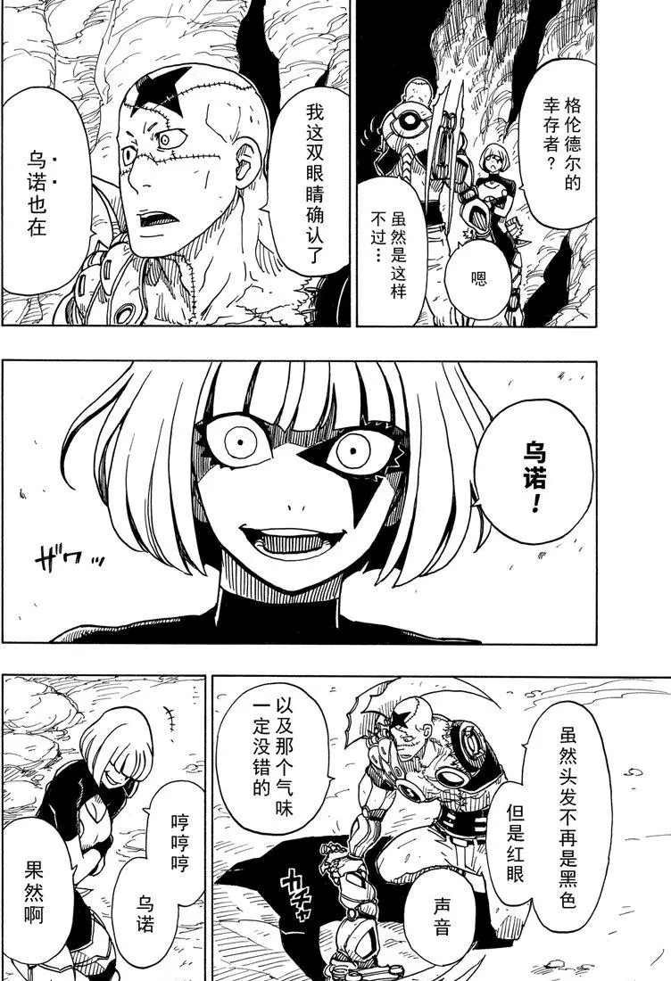 第101话 试看版