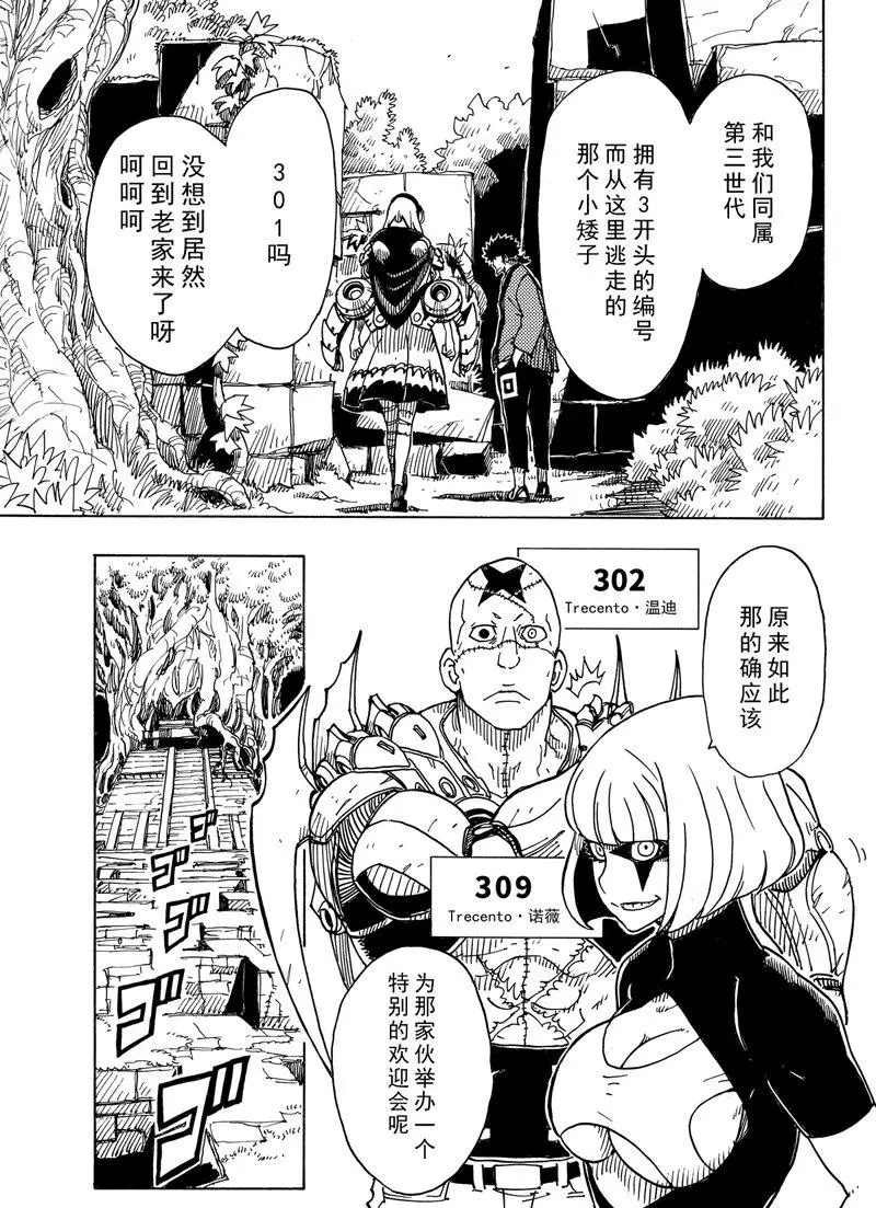 第101话 试看版